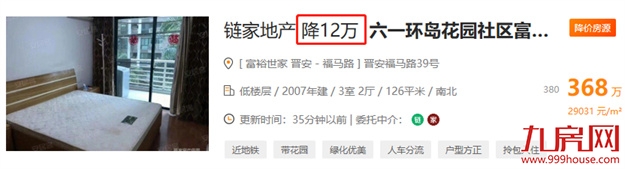 炸雷!大学区制要来?业主一夜直降230万!福州学区房不香了?——九房网 炸雷!大学区制要来?业主一夜直降230万!福州学区房不香了?——九房网