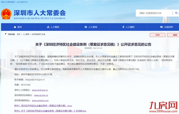 炸雷!大学区制要来?业主一夜直降230万!福州学区房不香了?——九房网 炸雷!大学区制要来?业主一夜直降230万!福州学区房不香了?——九房网