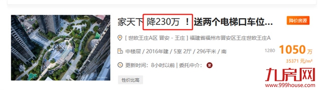 炸雷!大学区制要来?业主一夜直降230万!福州学区房不香了?——九房网 炸雷!大学区制要来?业主一夜直降230万!福州学区房不香了?——九房网