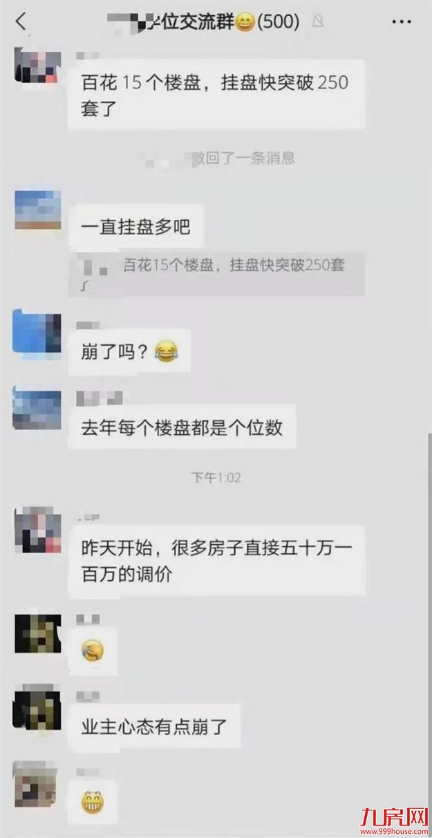 炸雷!大学区制要来?业主一夜直降230万!福州学区房不香了?——九房网 炸雷!大学区制要来?业主一夜直降230万!福州学区房不香了?——九房网