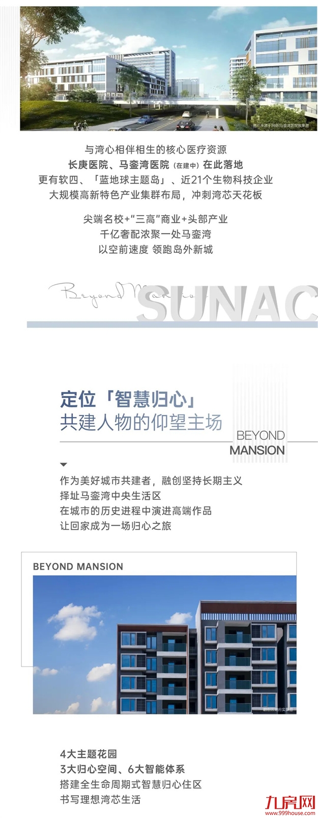 融创云潮府 | 立序湾芯，从城市原点的吸引力开始！——九房网