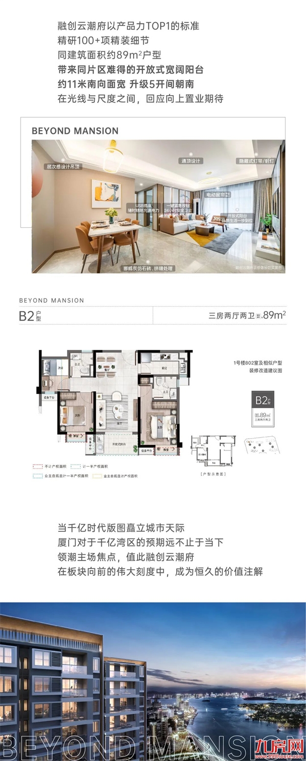 融创云潮府 | 立序湾芯，从城市原点的吸引力开始！——九房网