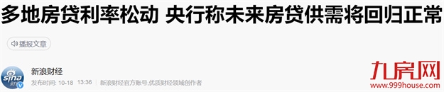 中山涨1112%!福州涨94%!央行定调!成交攀升!房价将…——九房网 中山涨1112%!福州涨94%!央行定调!成交攀升!房价将…——九房网