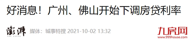 中山涨1112%!福州涨94%!央行定调!成交攀升!房价将…——九房网 中山涨1112%!福州涨94%!央行定调!成交攀升!房价将…——九房网