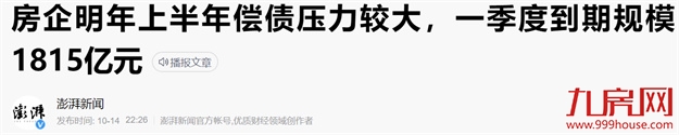 中山涨1112%!福州涨94%!央行定调!成交攀升!房价将…——九房网 中山涨1112%!福州涨94%!央行定调!成交攀升!房价将…——九房网
