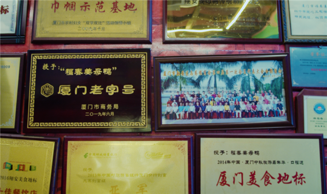 龙民节美味英雄会第1季|他是谁？为什么三代人挚爱一只红面番鸭？——九房网