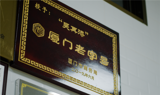 龙民节美味英雄会第2季|守着厦门人的记忆，他们那还有“太爷们”喜欢的味道——九房网