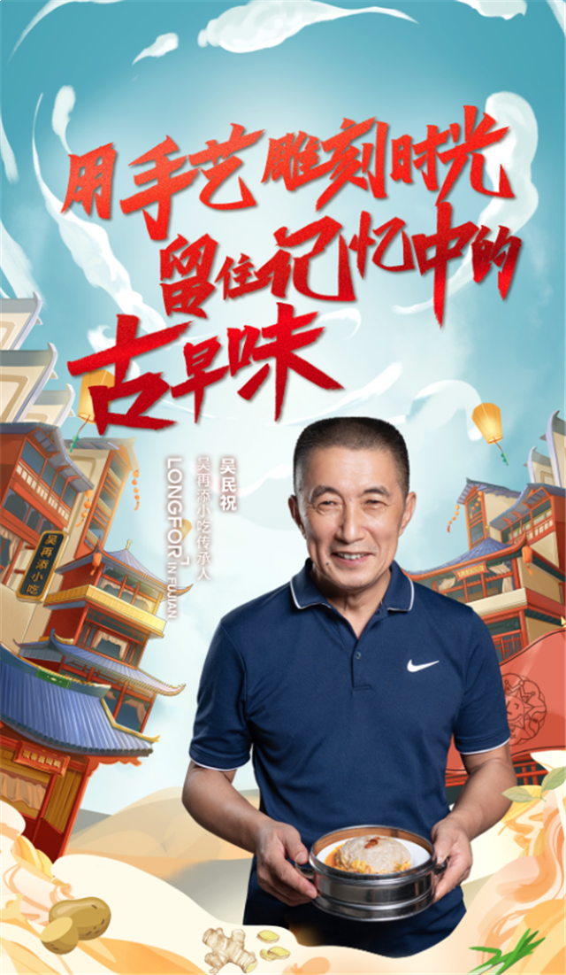 龙民节美味英雄会第2季|守着厦门人的记忆，他们那还有“太爷们”喜欢的味道——九房网