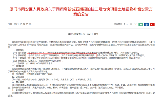 最新曝光!超120幅!又一批居住用地袭来!还有多所名校...——九房网 最新曝光!超120幅!又一批居住用地袭来!还有多所名校...——九房网
