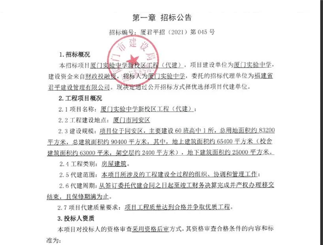 厦门房产,厦门房地产,厦门新房,九房网,厦门房产 厦门房产,厦门房地产,厦门新房,九房网,厦门房产