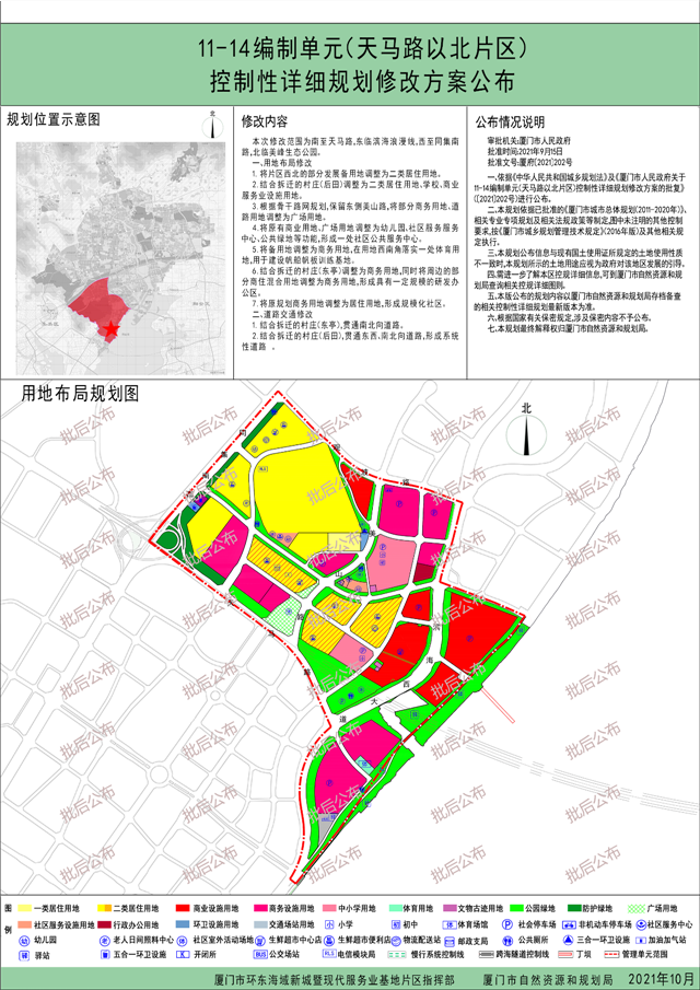 最新曝光!超120幅!又一批居住用地袭来!还有多所名校...——九房网 最新曝光!超120幅!又一批居住用地袭来!还有多所名校...——九房网