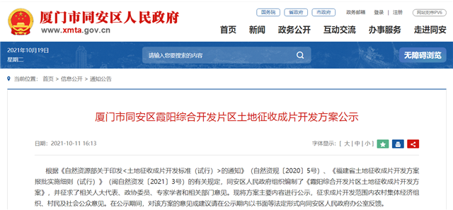 最新曝光!超120幅!又一批居住用地袭来!还有多所名校...——九房网 最新曝光!超120幅!又一批居住用地袭来!还有多所名校...——九房网