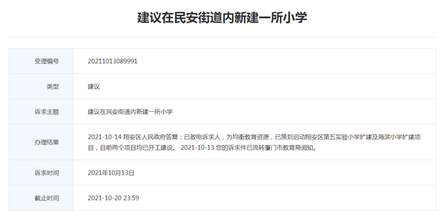 厦门房产,厦门房地产,厦门新房,九房网,厦门房产 厦门房产,厦门房地产,厦门新房,九房网,厦门房产