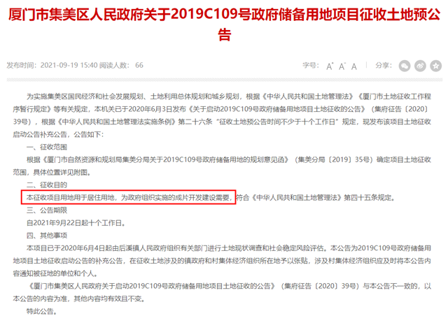 最新曝光!超120幅!又一批居住用地袭来!还有多所名校...——九房网 最新曝光!超120幅!又一批居住用地袭来!还有多所名校...——九房网