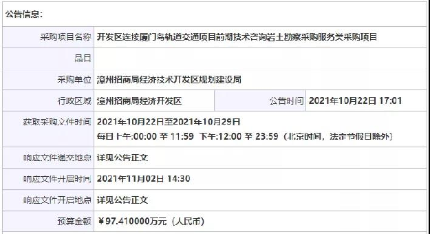 漳州港连接厦门岛轨交爆新动作!R3线or厦门地铁延伸段?——九房网 漳州港连接厦门岛轨交爆新动作!R3线or厦门地铁延伸段?——九房网