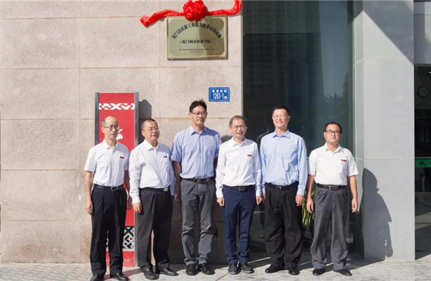 揭牌!开班!厦门有力推进金砖创新基地人才培养——九房网 揭牌!开班!厦门有力推进金砖创新基地人才培养——九房网