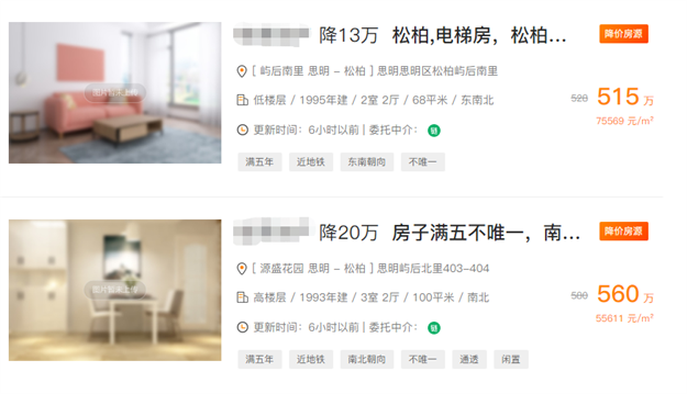 厦门房产,厦门房地产,厦门新房,九房网,厦门房产 厦门房产,厦门房地产,厦门新房,九房网,厦门房产