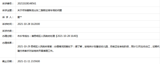 海沧自贸国际1704套住宅获批 ——九房网