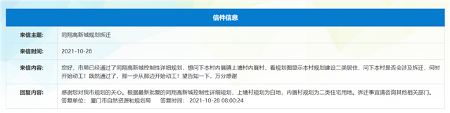 名单公布！全国示范！恭喜厦门这些镇村！——九房网