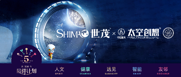 世茂×天宫空间站科普展 | 敢想购爆，世茂这次跨界到“宇宙”——九房网