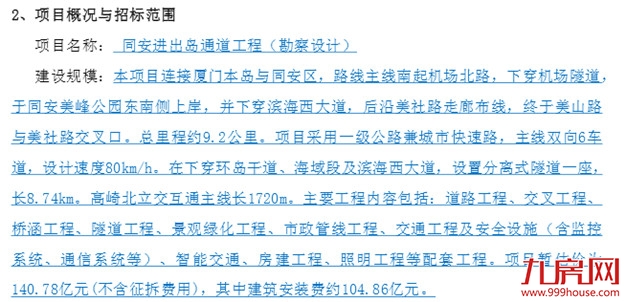 厦门房产,厦门房地产,厦门新房,九房网,厦门房产 厦门房产,厦门房地产,厦门新房,九房网,厦门房产