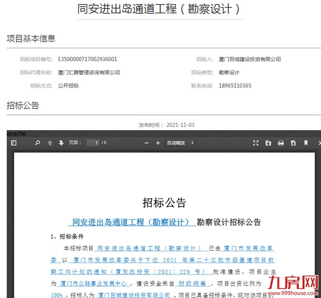 厦门房产,厦门房地产,厦门新房,九房网,厦门房产 厦门房产,厦门房地产,厦门新房,九房网,厦门房产