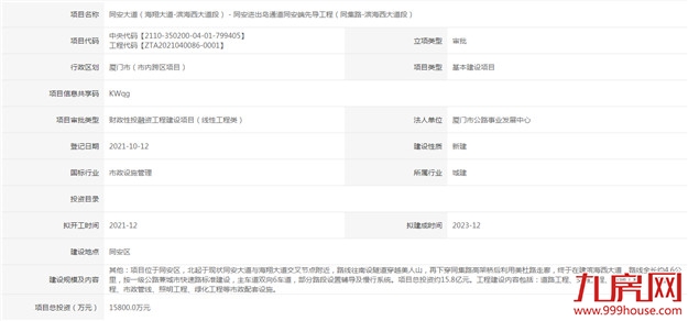 厦门房产,厦门房地产,厦门新房,九房网,厦门房产 厦门房产,厦门房地产,厦门新房,九房网,厦门房产