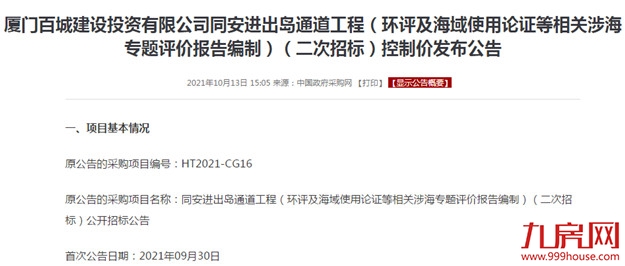 厦门房产,厦门房地产,厦门新房,九房网,厦门房产 厦门房产,厦门房地产,厦门新房,九房网,厦门房产