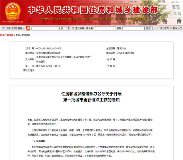 为期两年！全国第一批试点城市！厦门入选！——九房网