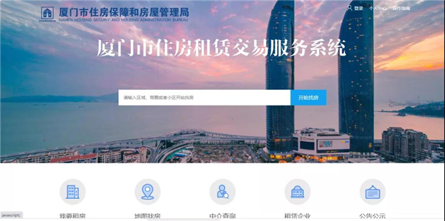 厦门房产,厦门房地产,厦门新房,九房网,厦门房产 厦门房产,厦门房地产,厦门新房,九房网,厦门房产