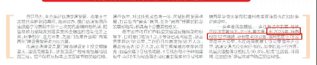 12条地铁线!同安BRT直达北站!刚刚,厦门交通再爆猛料!——九房网 12条地铁线!同安BRT直达北站!刚刚,厦门交通再爆猛料!——九房网
