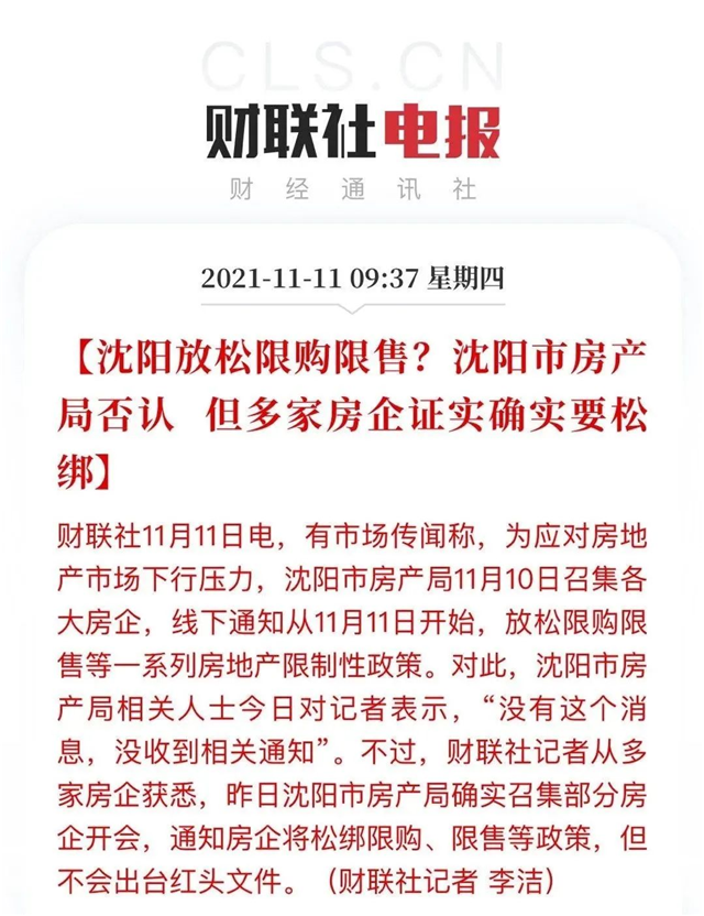 信号强烈！限购松绑！限价取消！股债双涨！楼市或迎“强复苏”？！——九房网