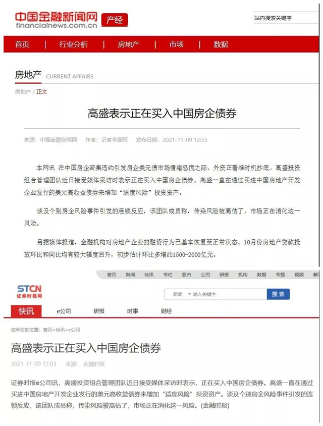 信号强烈！限购松绑！限价取消！股债双涨！楼市或迎“强复苏”？！——九房网