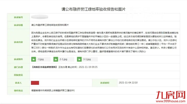 曝光!福州某盘被指虚假宣传!一房产中介被罚50万!——九房网 曝光!福州某盘被指虚假宣传!一房产中介被罚50万!——九房网