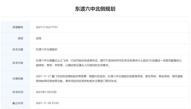 厦门房产,厦门房地产,厦门新房,九房网,厦门房产