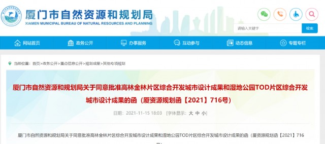 最新！高林金林片区、湿地公园TOD片区城市设计成果曝光！——九房网
