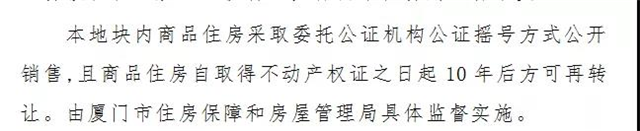 厦门史上最具分量土拍！三大猛料曝光！关系房价格局！——九房网