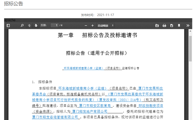 厦门房产,厦门房地产,厦门新房,九房网,厦门房产