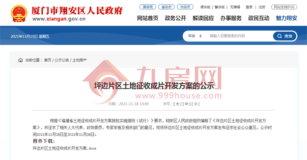 厦门房产,厦门房地产,厦门新房,九房网,厦门房产