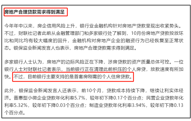 逆转！指导价松动？17城房贷利率下调！楼市回暖，厦门有房……——九房网