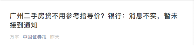 逆转！指导价松动？17城房贷利率下调！楼市回暖，厦门有房……——九房网