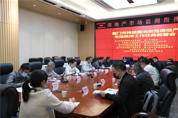 厦门房产,厦门房地产,厦门新房,九房网,厦门房产