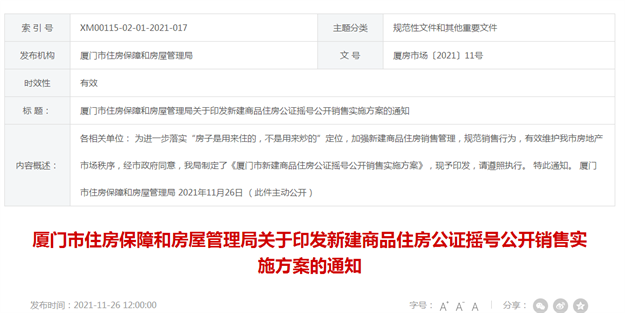 厦门房产,厦门房地产,厦门新房,九房网,厦门房产 厦门房产,厦门房地产,厦门新房,九房网,厦门房产