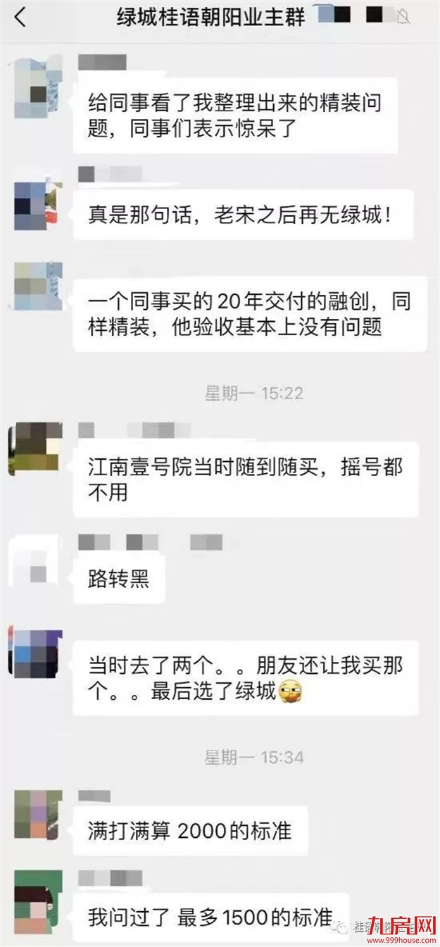 糗事频发,后宋卫平时代,昔日绿城安在否?——九房网 糗事频发,后宋卫平时代,昔日绿城安在否?——九房网