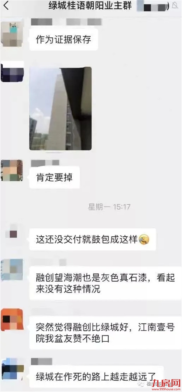 糗事频发,后宋卫平时代,昔日绿城安在否?——九房网 糗事频发,后宋卫平时代,昔日绿城安在否?——九房网