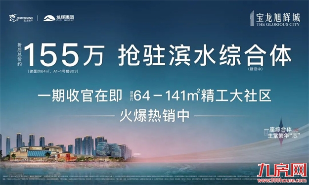 等待「兑现期」的到来:这座滨水商业综合体在路上——九房网 等待「兑现期」的到来:这座滨水商业综合体在路上——九房网
