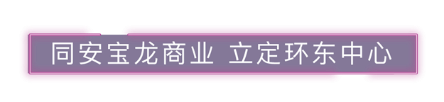 等待「兑现期」的到来:这座滨水商业综合体在路上——九房网 等待「兑现期」的到来:这座滨水商业综合体在路上——九房网