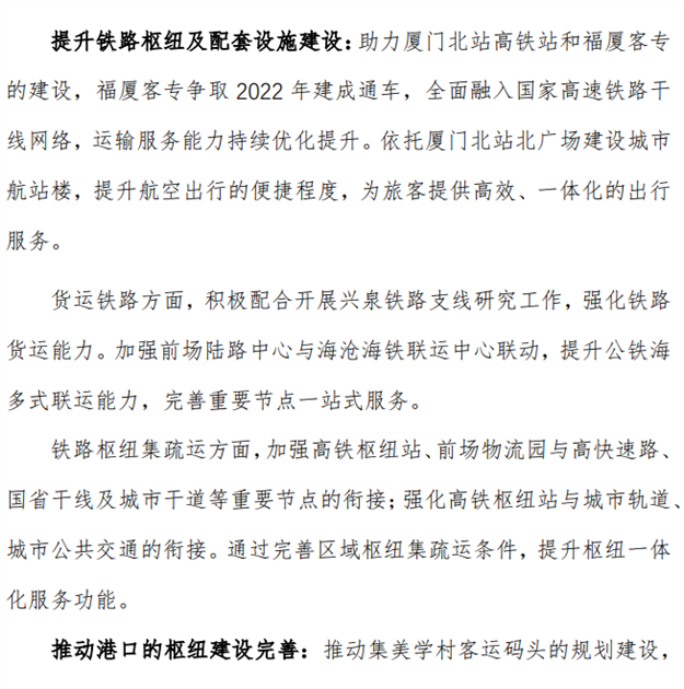 刚刚，定了！重磅规划，厦门新未来！住这几区的欢呼吧！——九房网