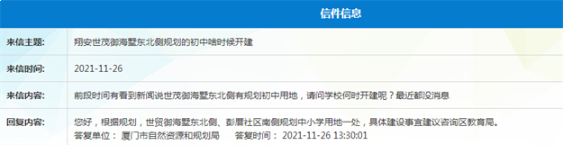 厦门房产,厦门房地产,厦门新房,九房网,厦门房产