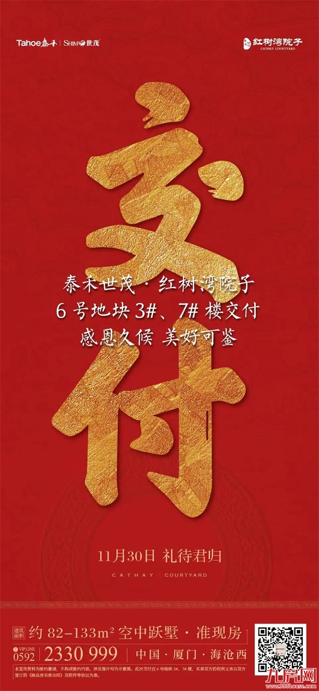 厦门房产,厦门房地产,厦门新房,九房网,厦门房产 厦门房产,厦门房地产,厦门新房,九房网,厦门房产